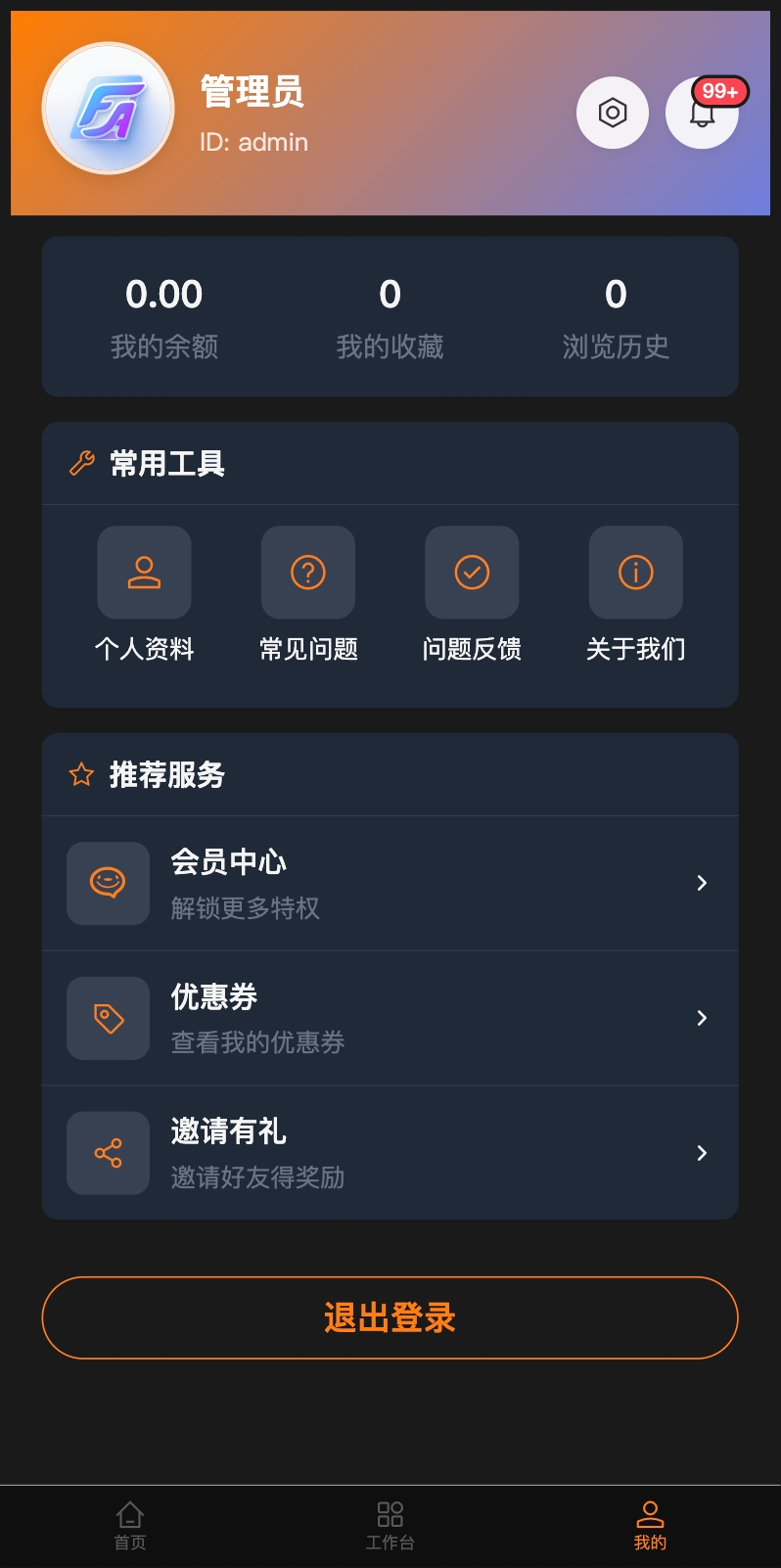 Mobile Profile
