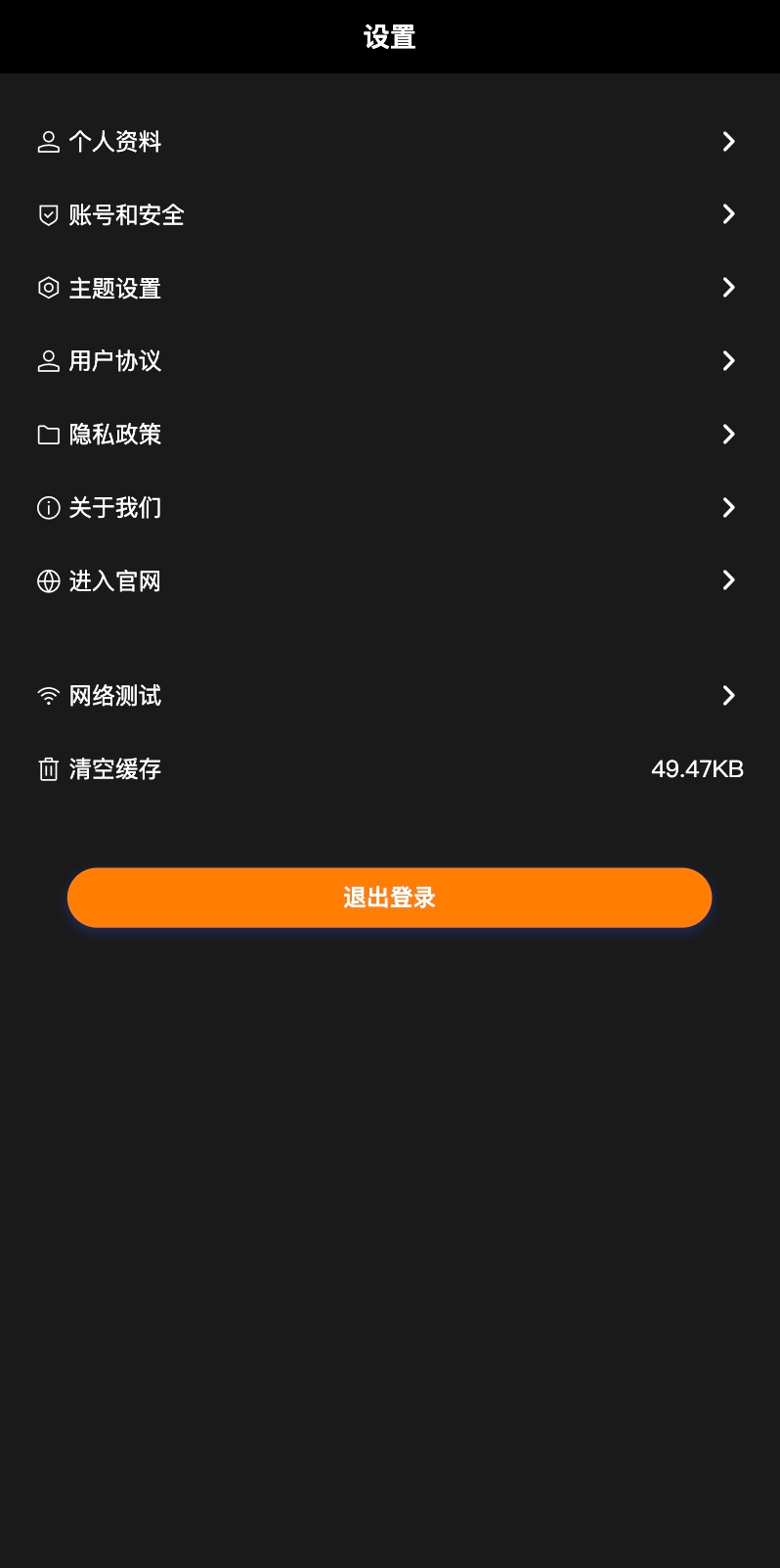 移动端设置