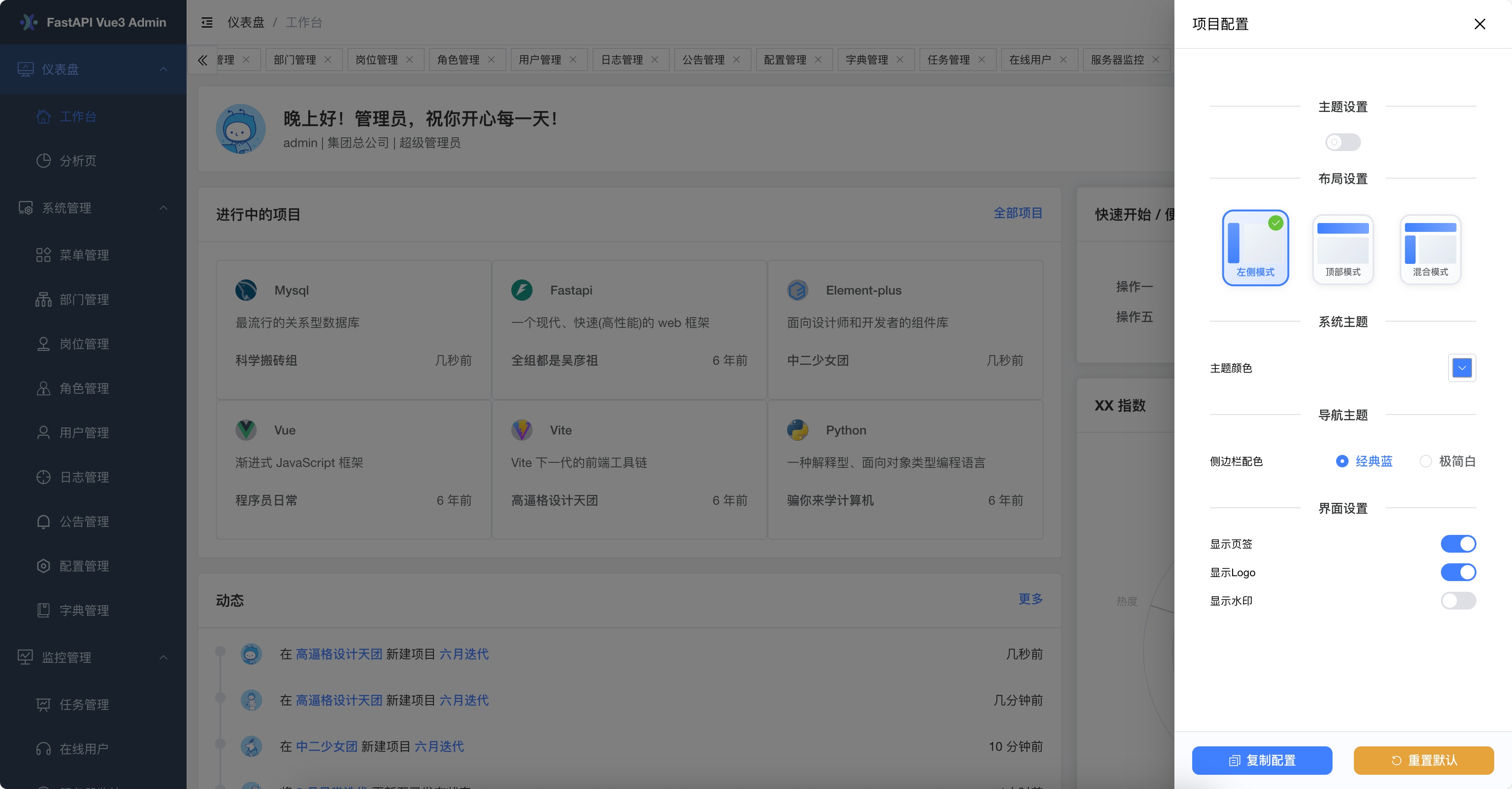 系统主题