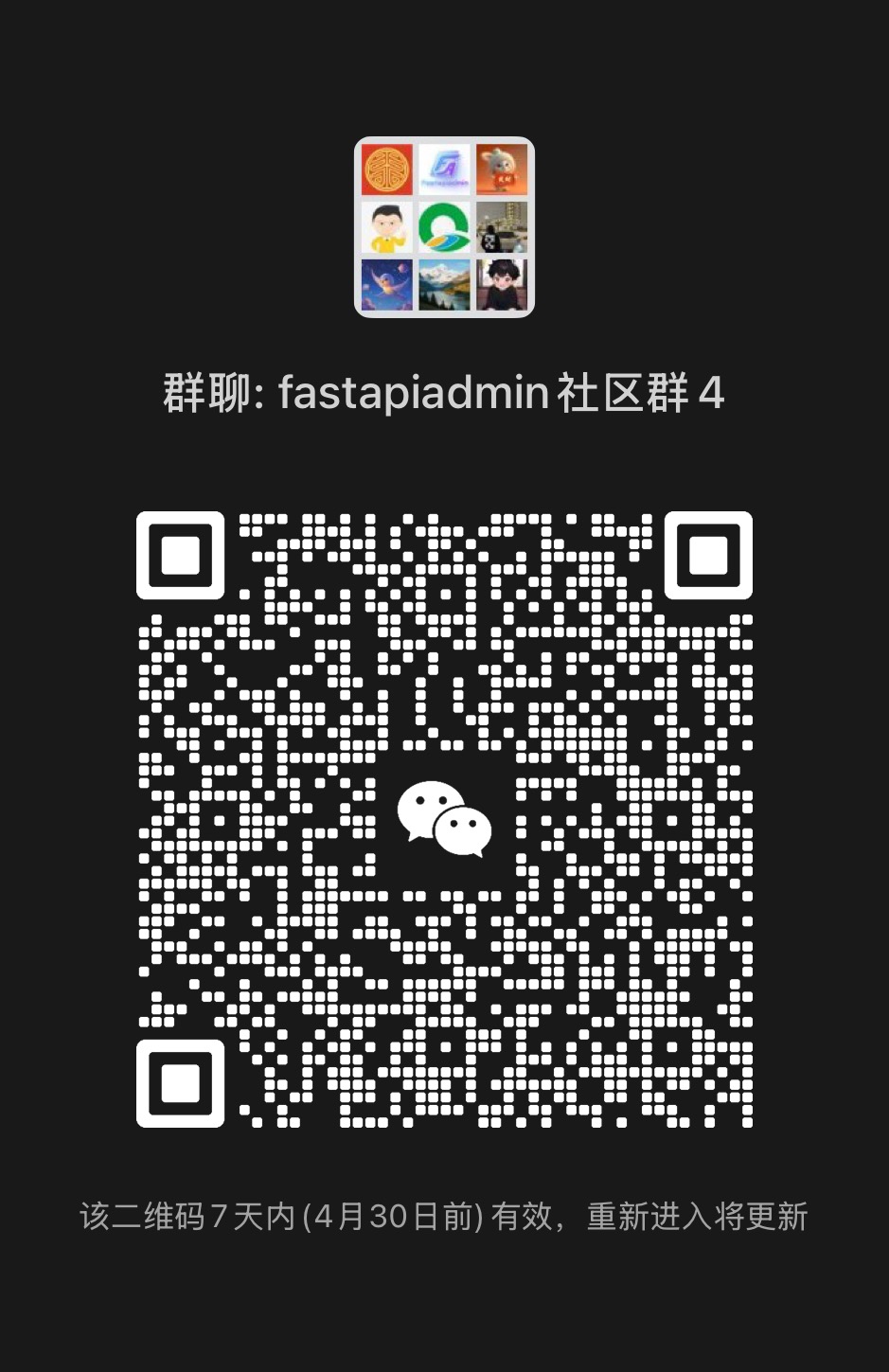 群组二维码