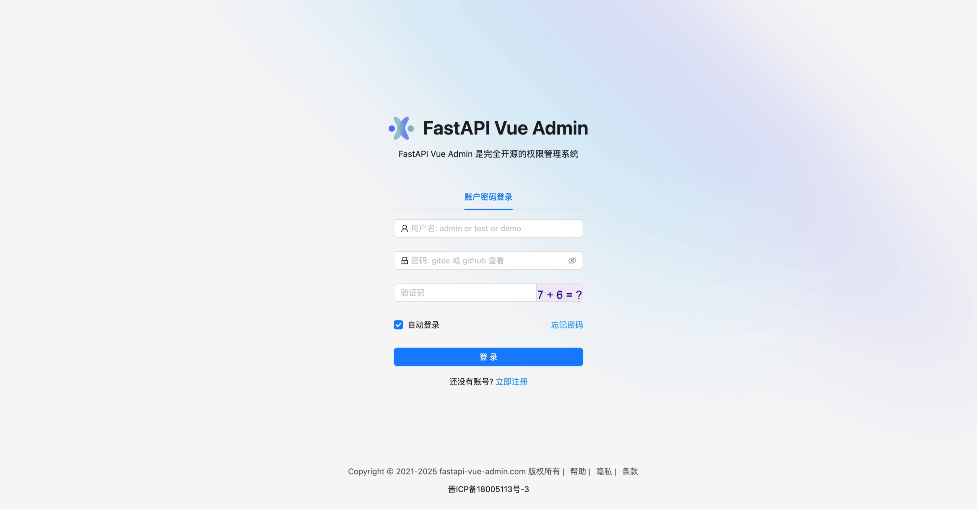 登陆