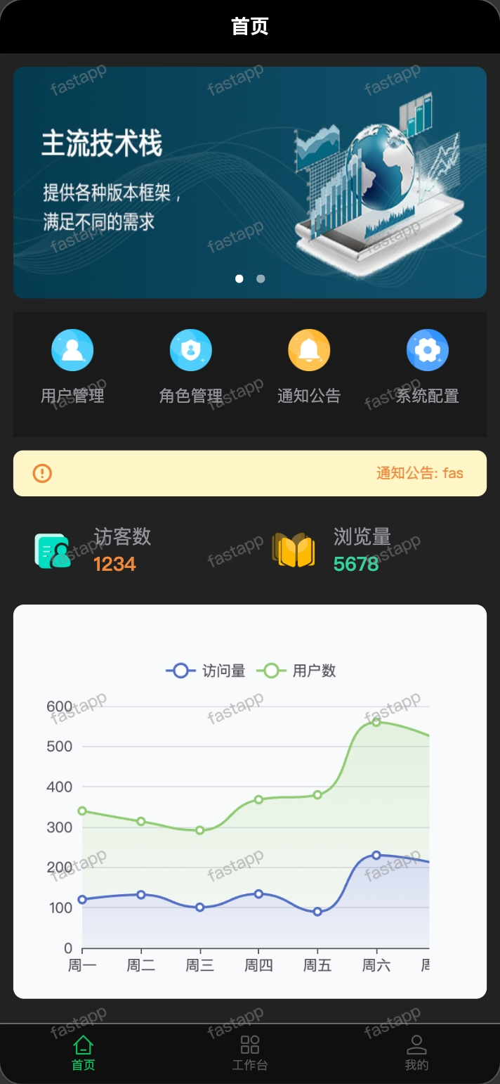移动端首页
