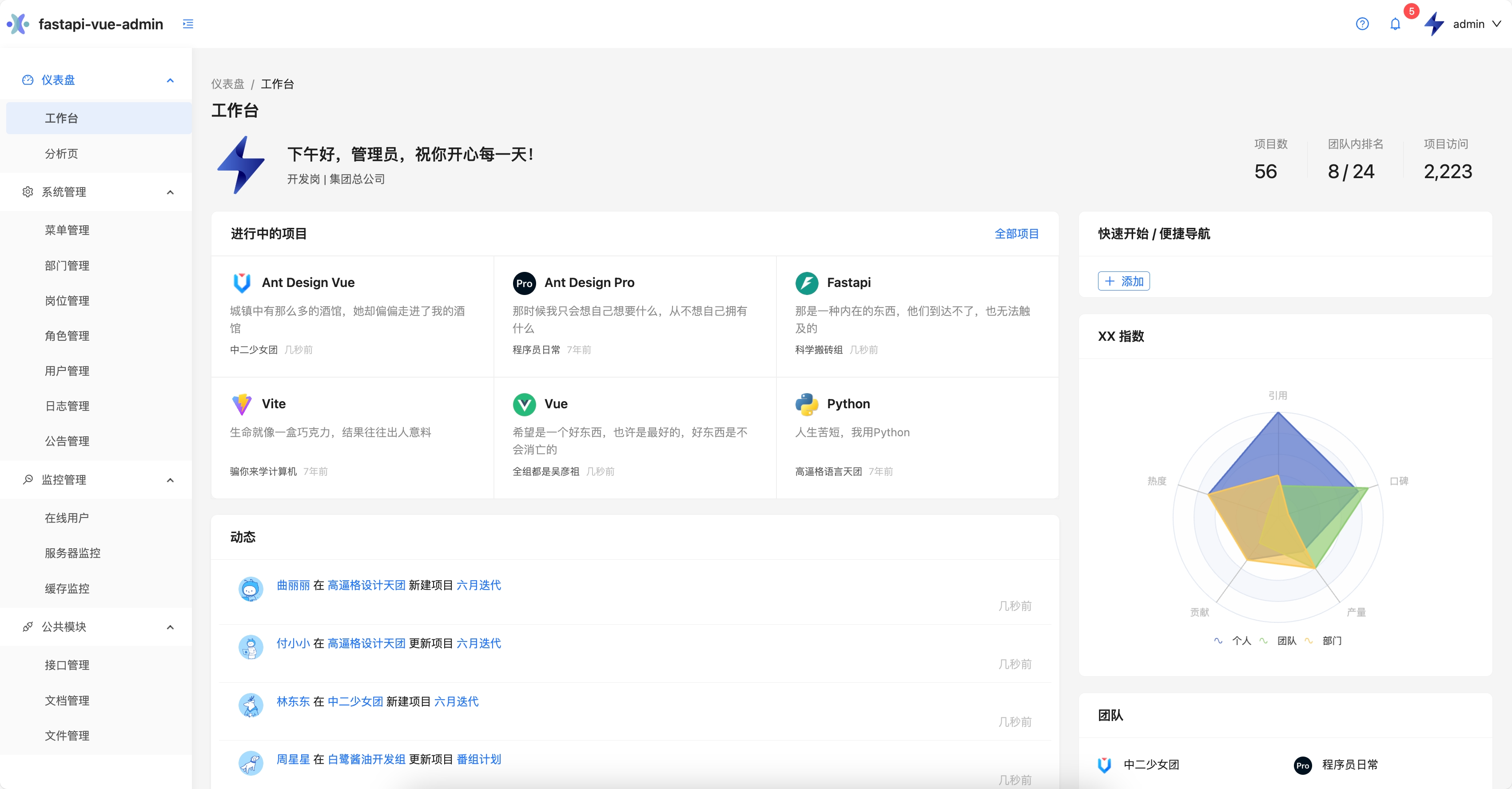 工作台