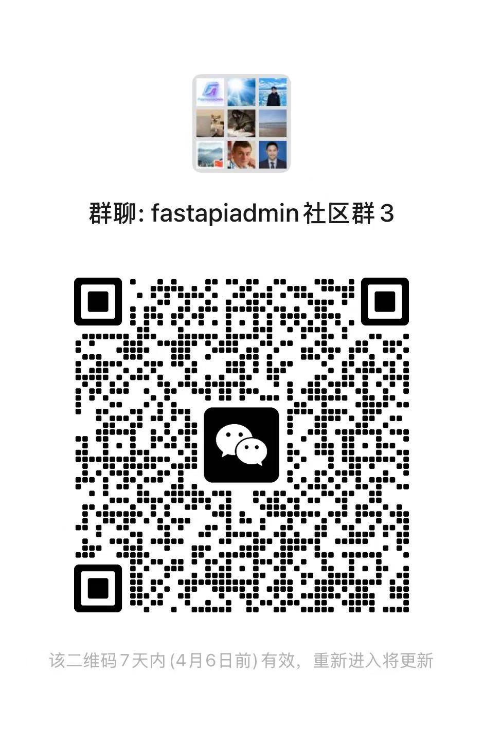 群组二维码