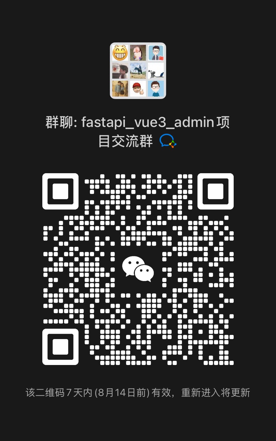 群组二维码