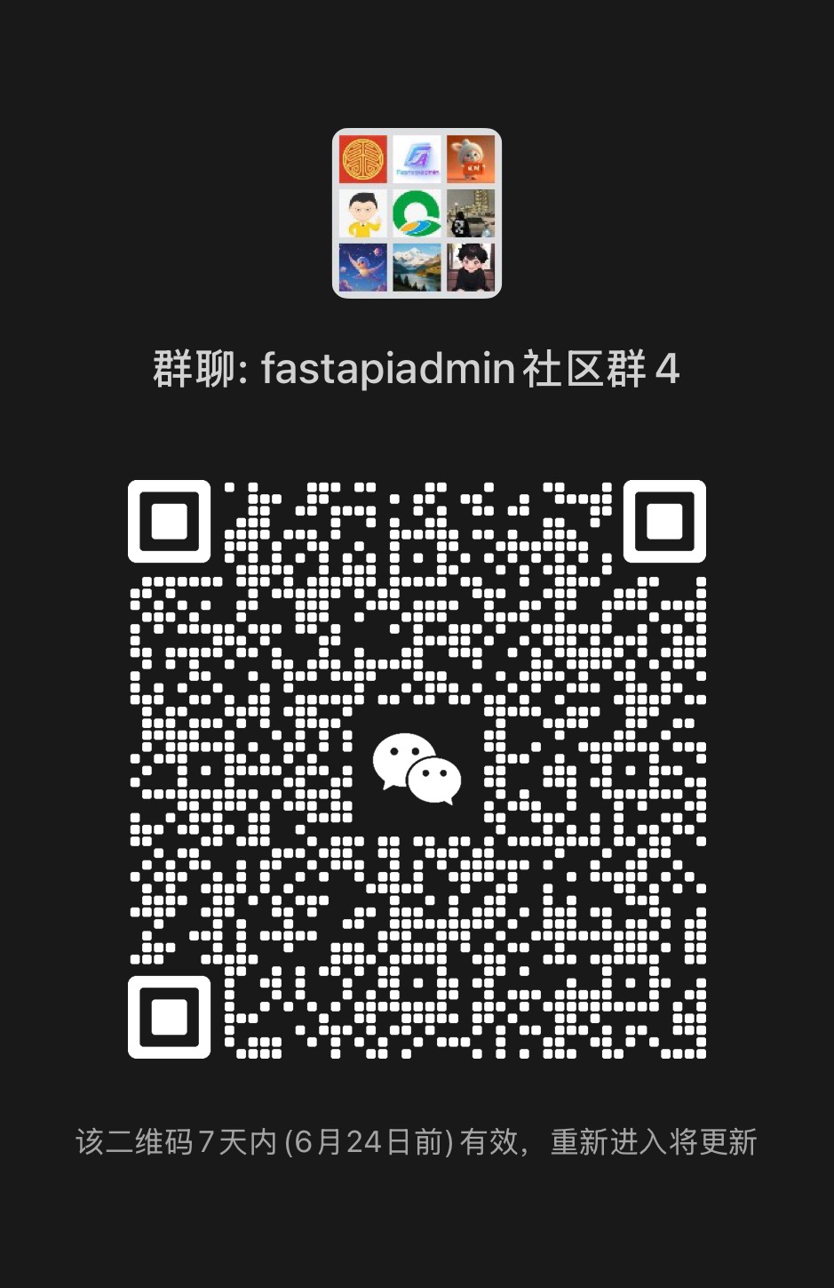 群组二维码